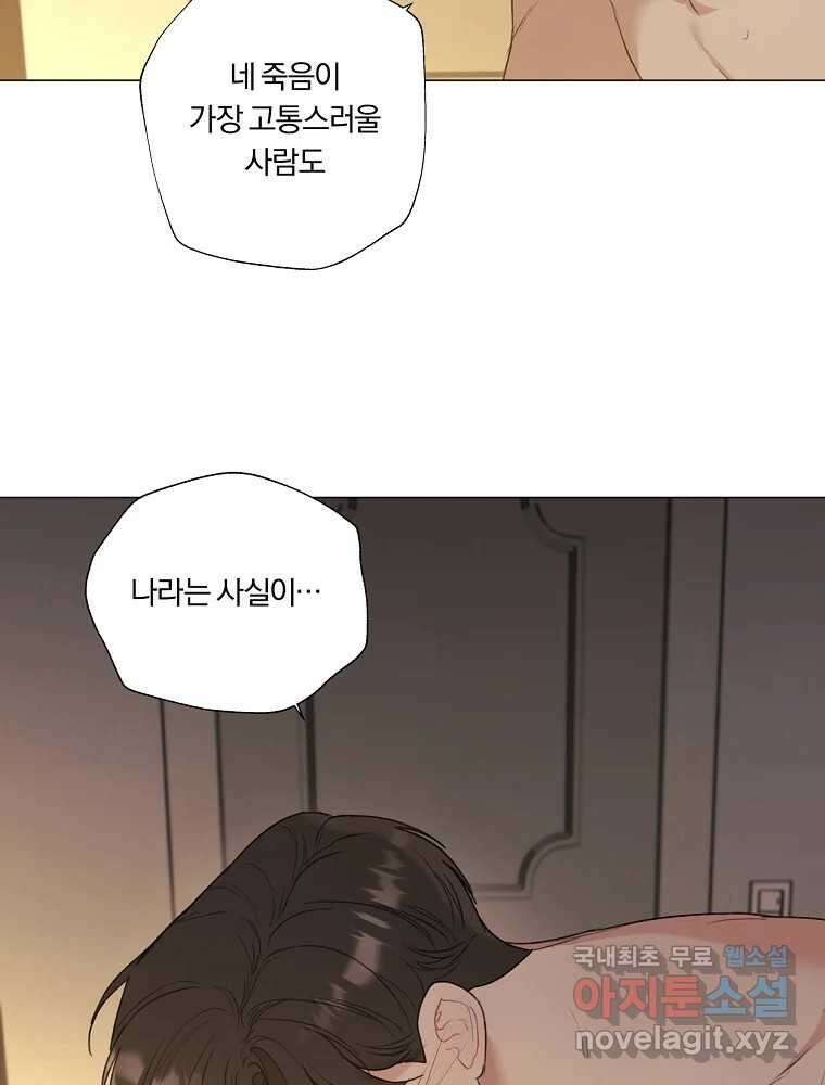 못할 짓 20화 42