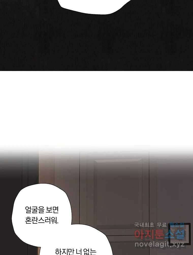 못할 짓 20화 44