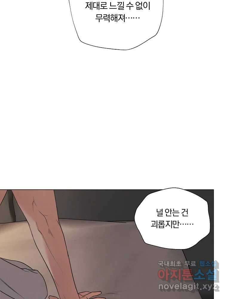 못할 짓 20화 46