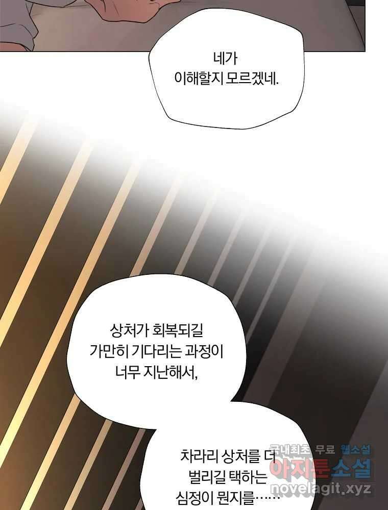 못할 짓 20화 47