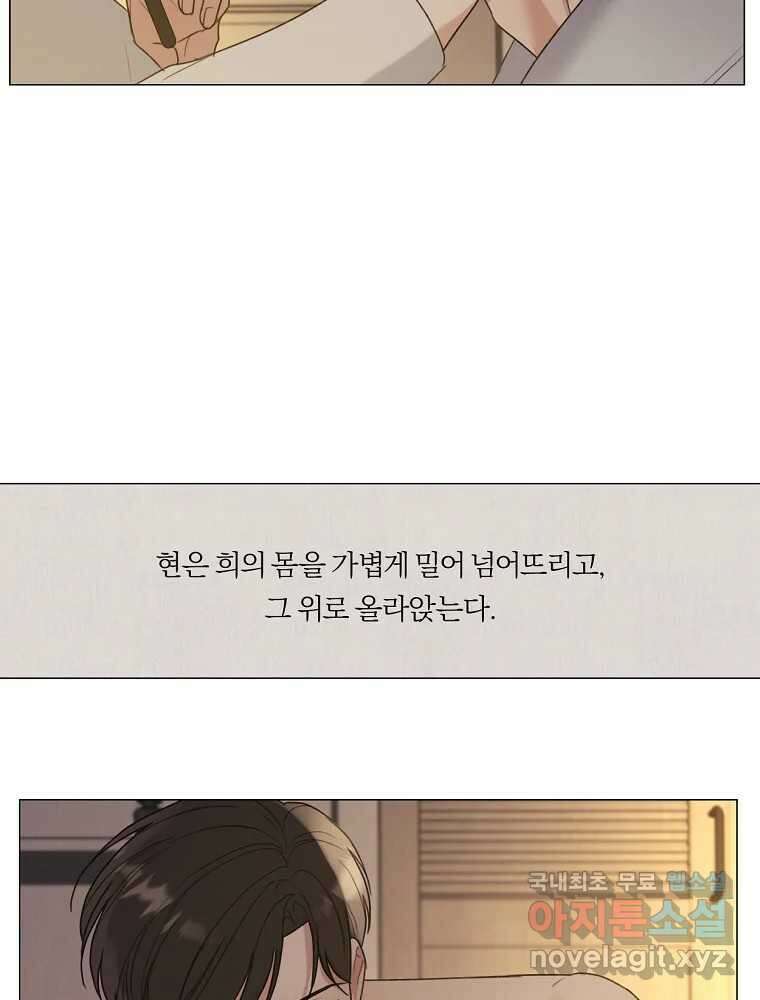 못할 짓 20화 51