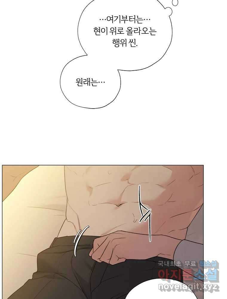못할 짓 20화 55