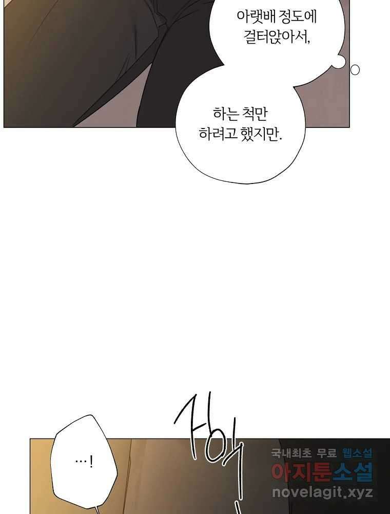 못할 짓 20화 56