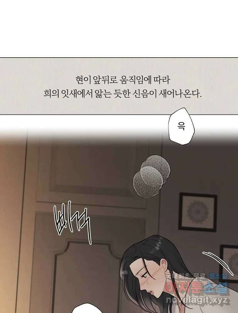 못할 짓 20화 63