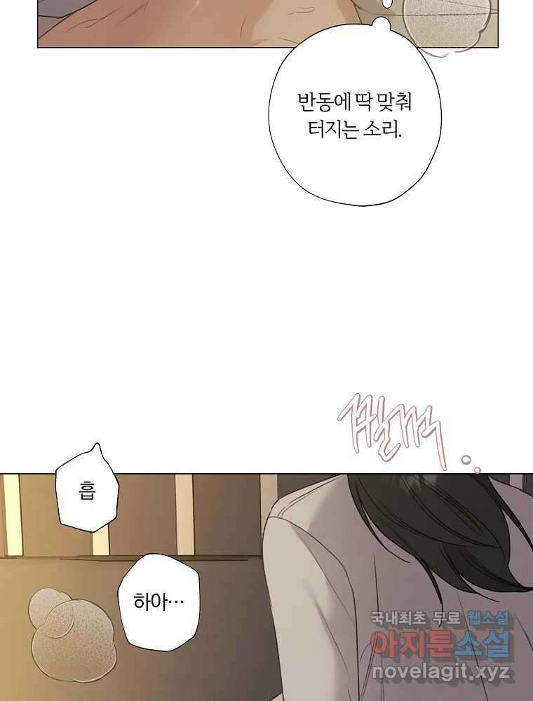 못할 짓 20화 67