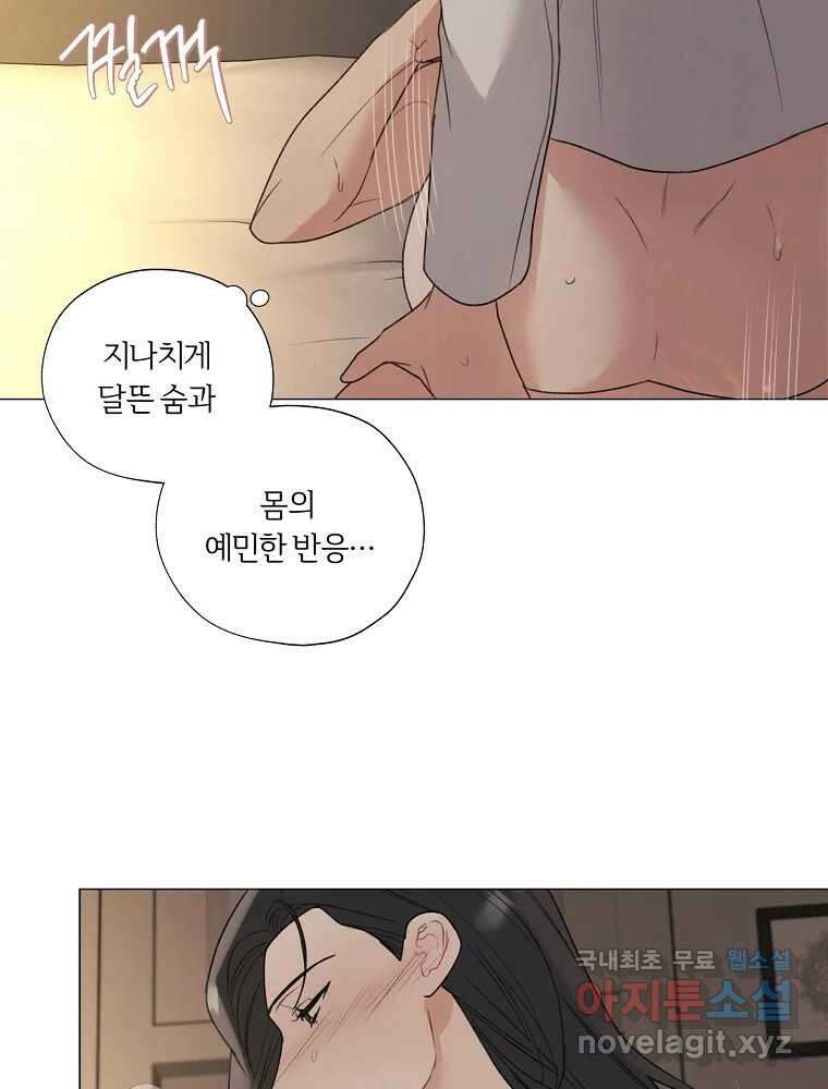 못할 짓 20화 68