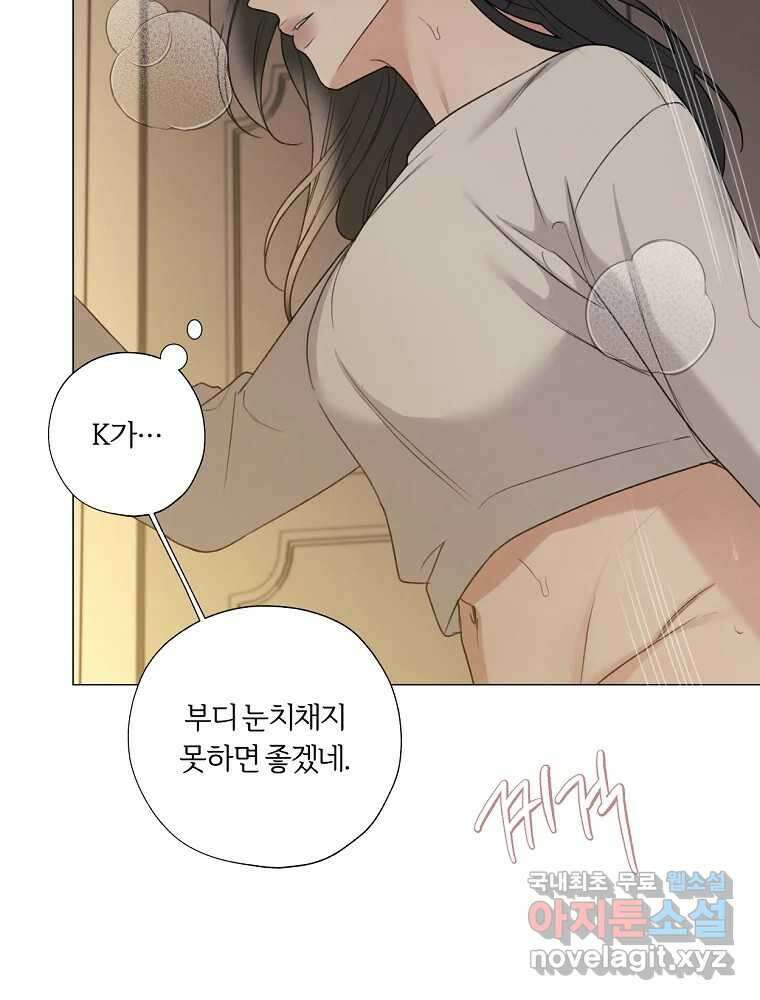 못할 짓 20화 69