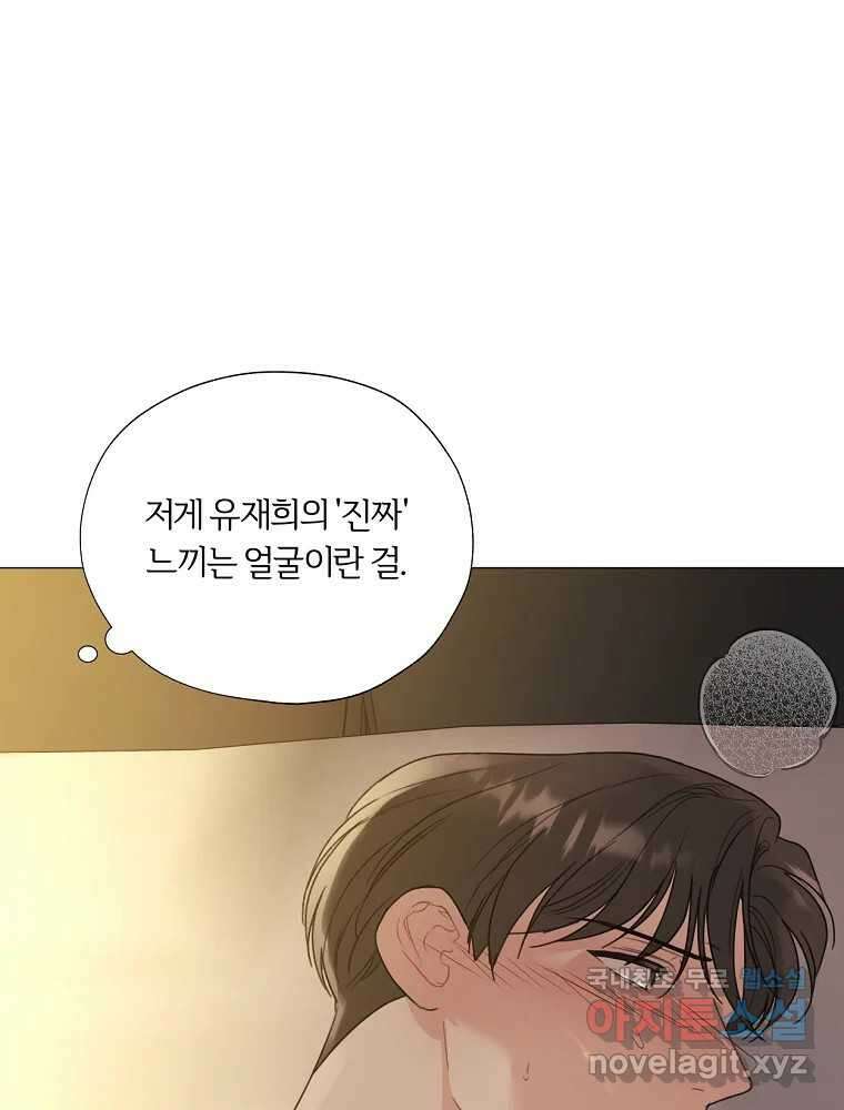 못할 짓 20화 70
