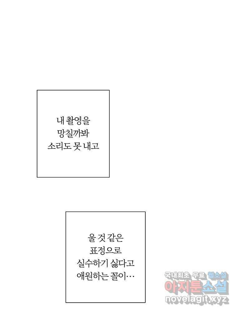 못할 짓 20화 76