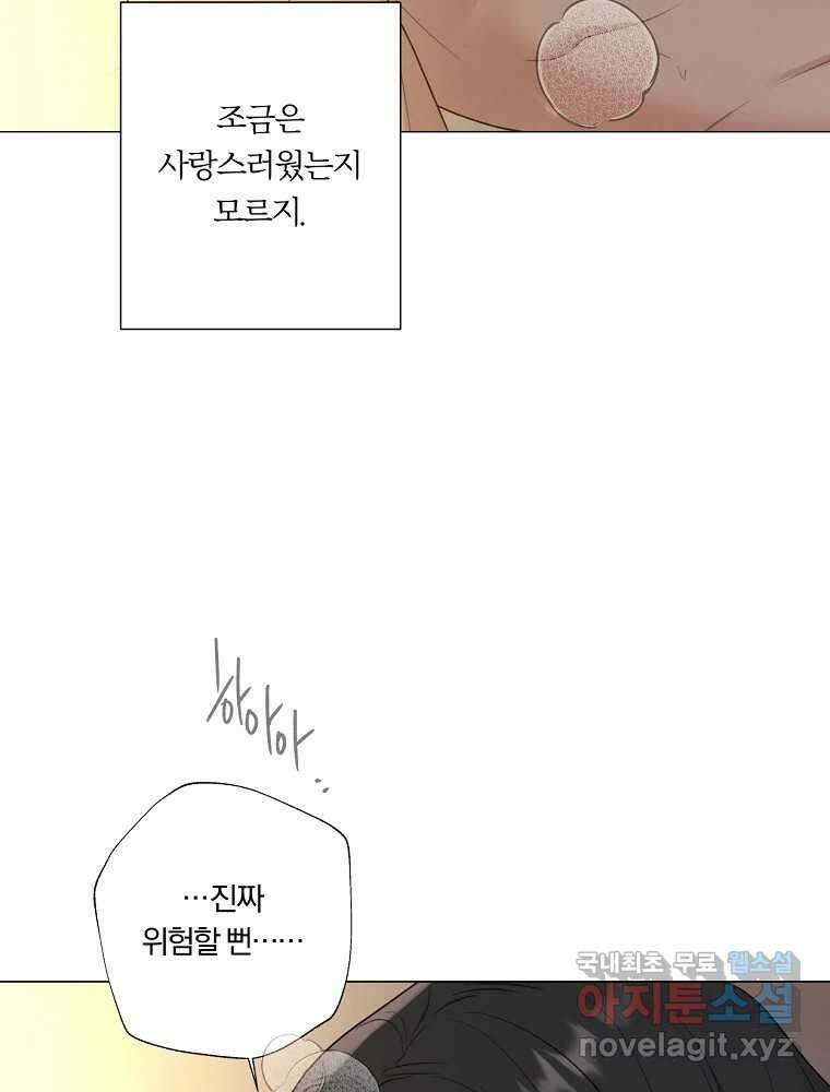 못할 짓 20화 80