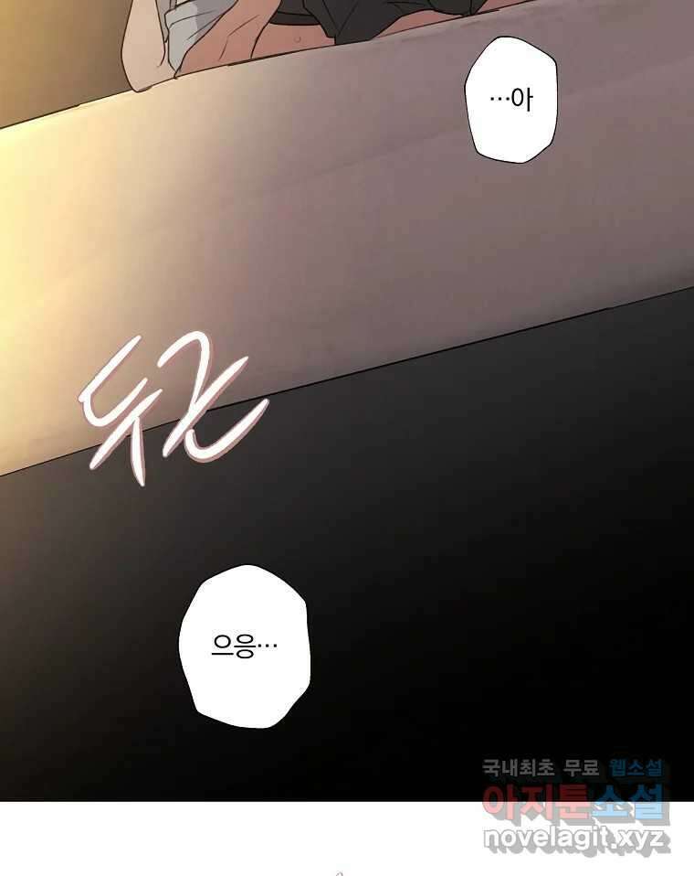 못할 짓 20화 87