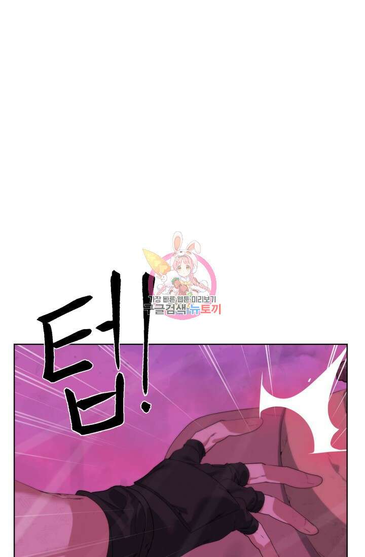 에뜨랑제 40화 1