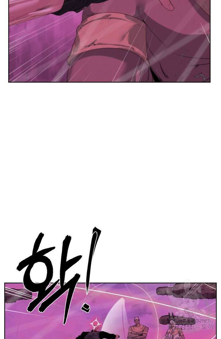 에뜨랑제 40화 2