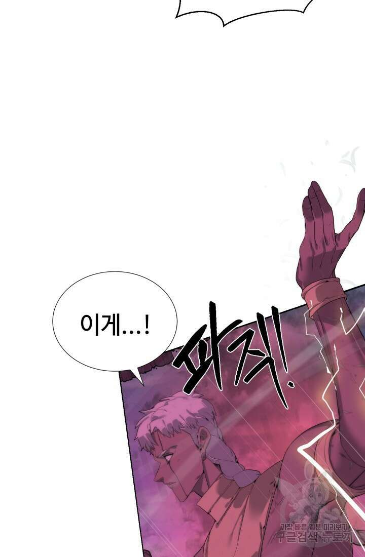 에뜨랑제 40화 5