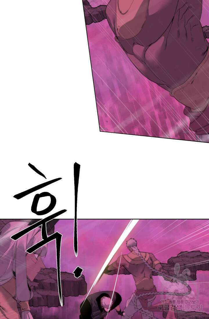 에뜨랑제 40화 6
