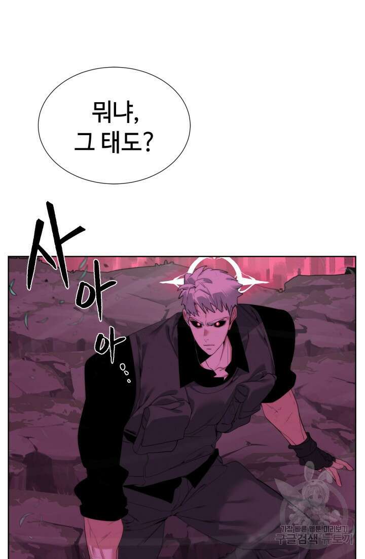 에뜨랑제 40화 11