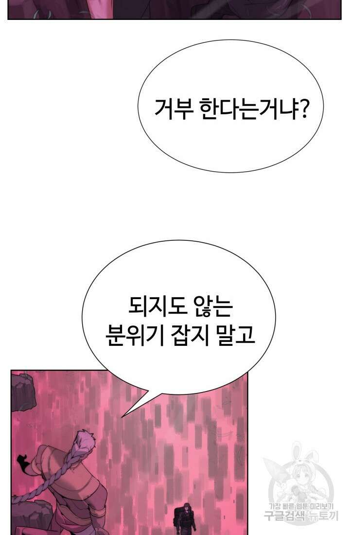 에뜨랑제 40화 12