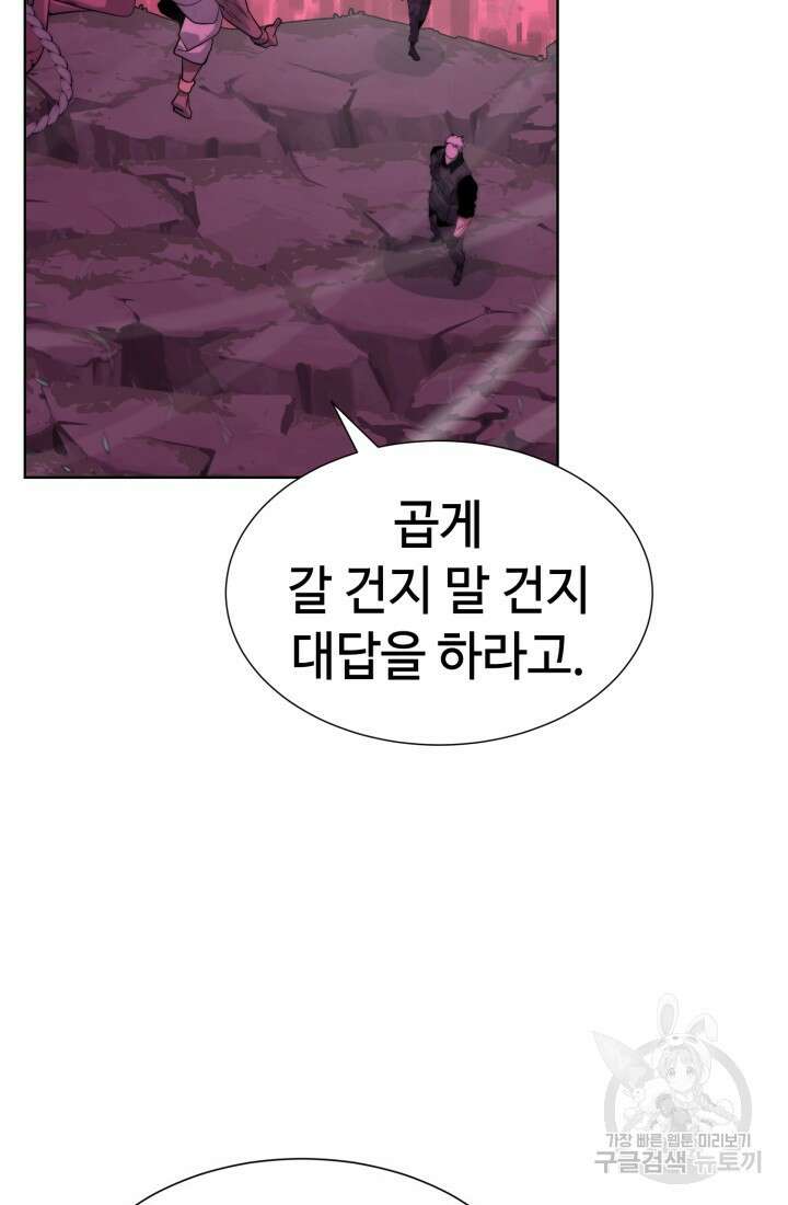 에뜨랑제 40화 13