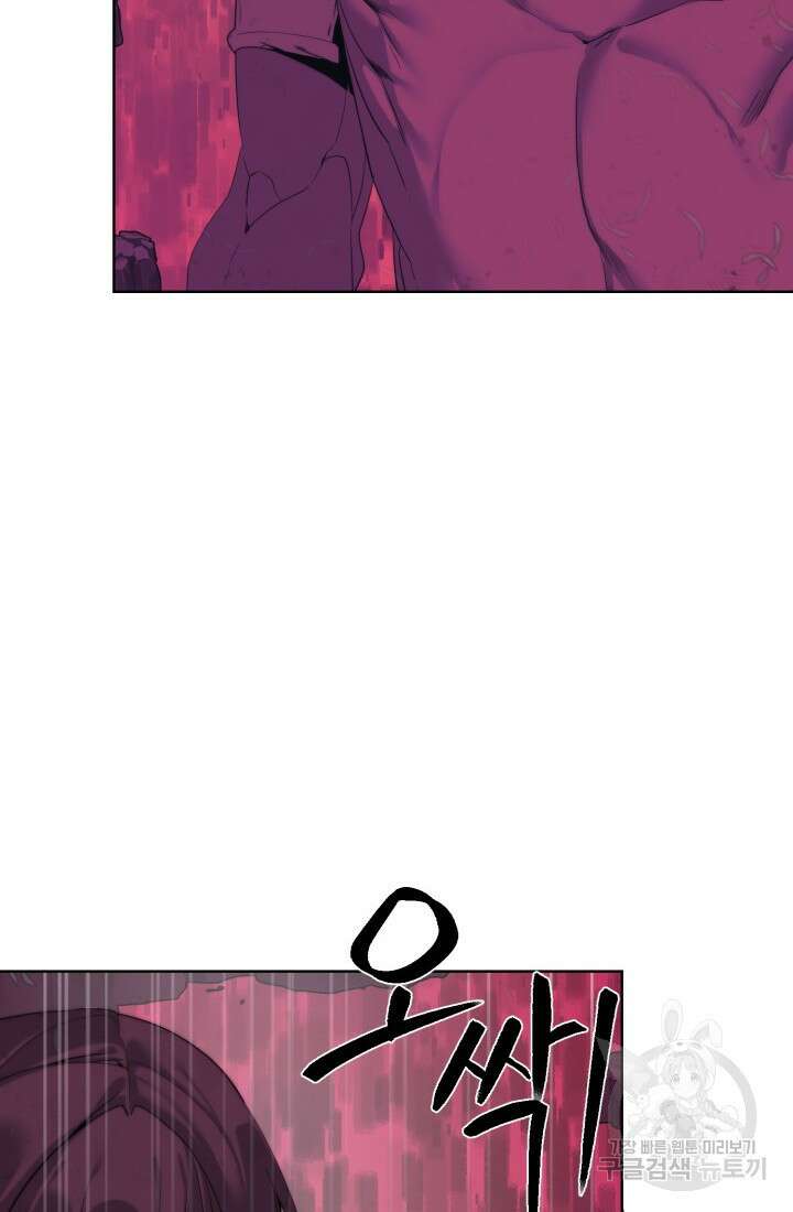 에뜨랑제 40화 15