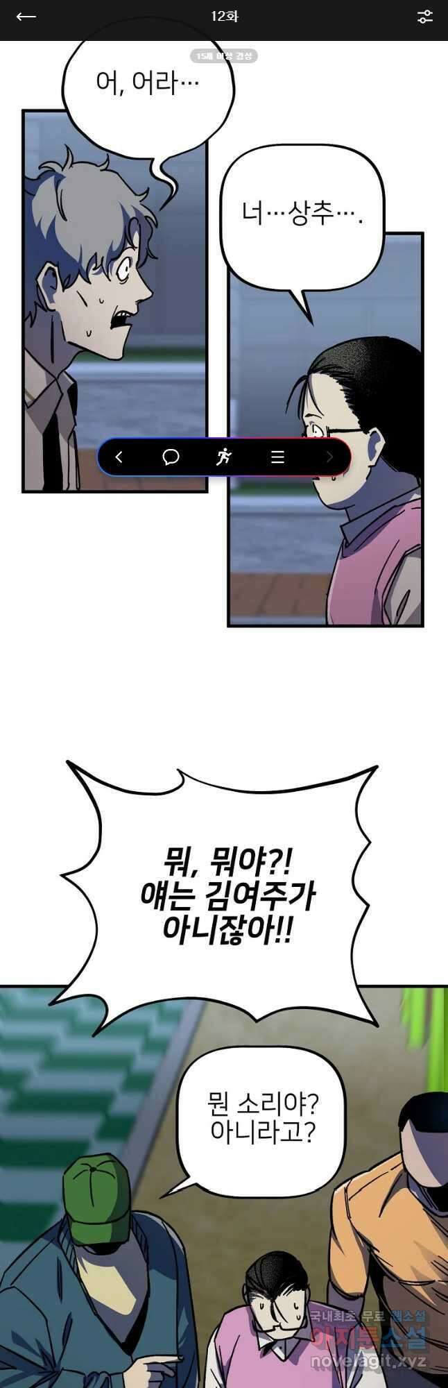 상추마켓 12화 1