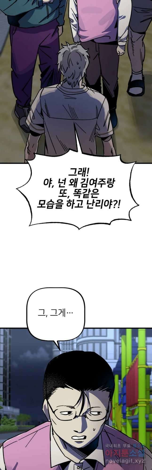 상추마켓 12화 2
