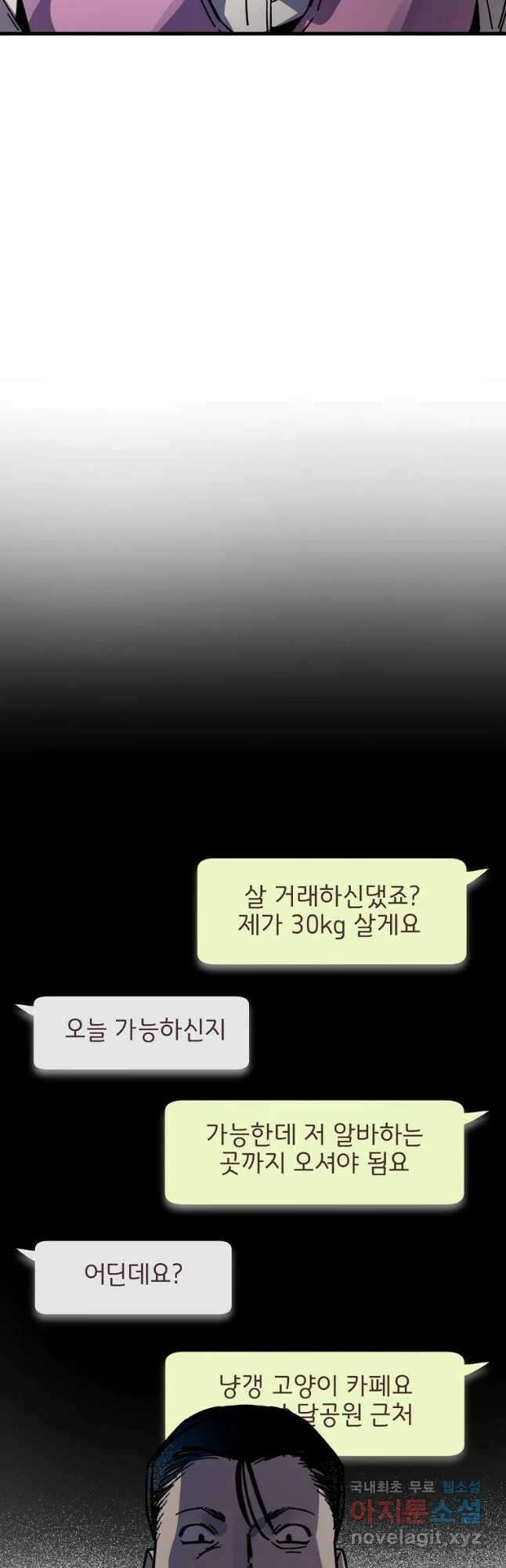 상추마켓 12화 3
