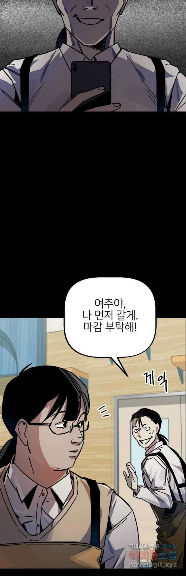 상추마켓 12화 4