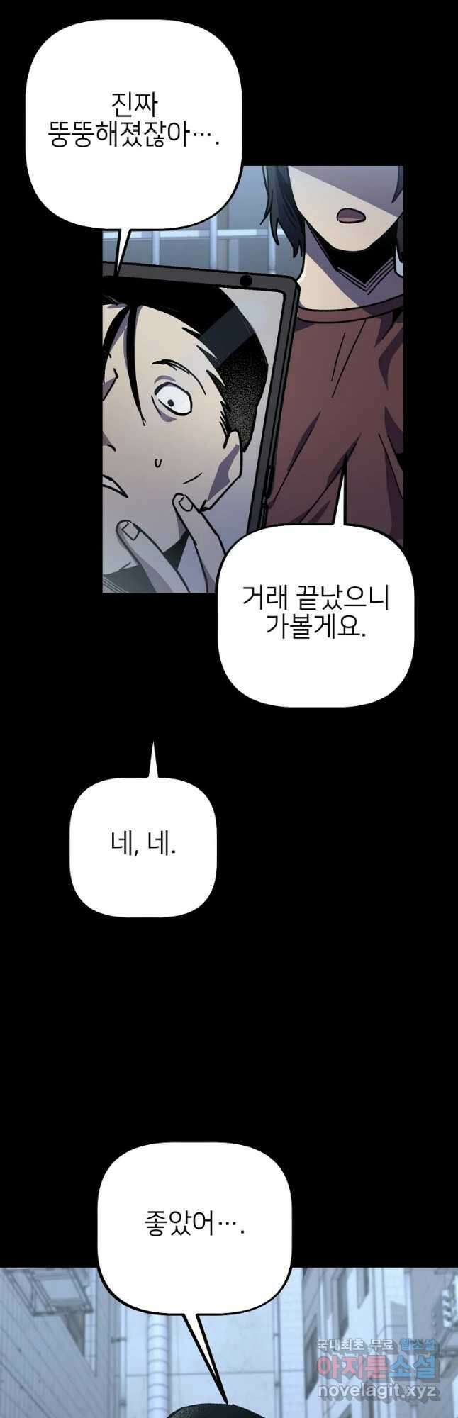 상추마켓 12화 7