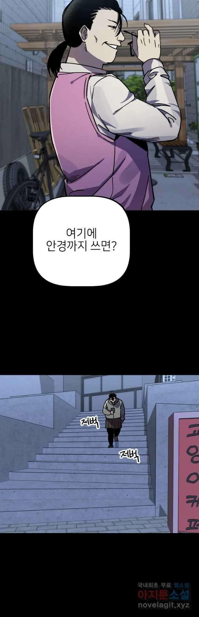 상추마켓 12화 8