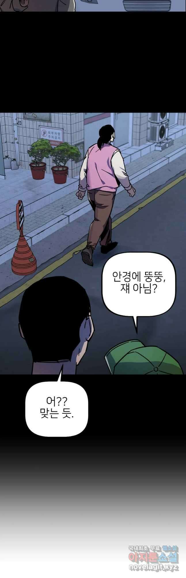 상추마켓 12화 11