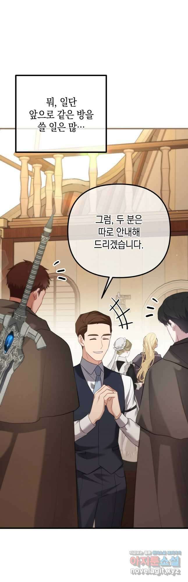 아델린의 깊은 밤 29화 5