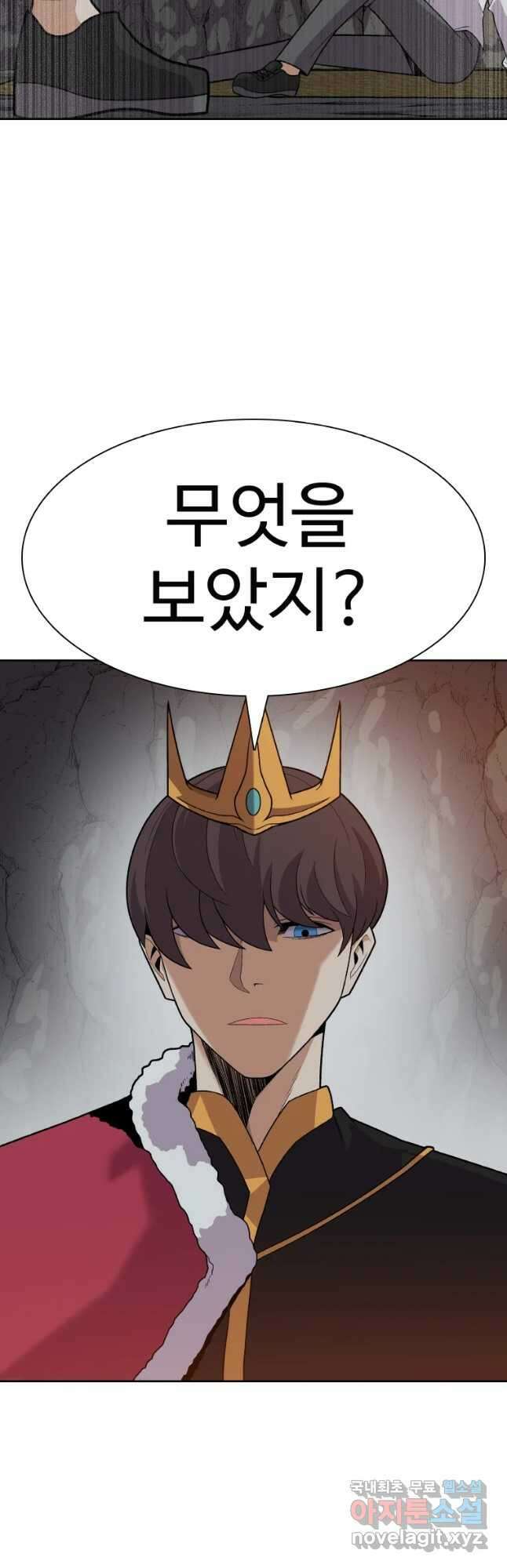 뉴비 매니지먼트 41화 4