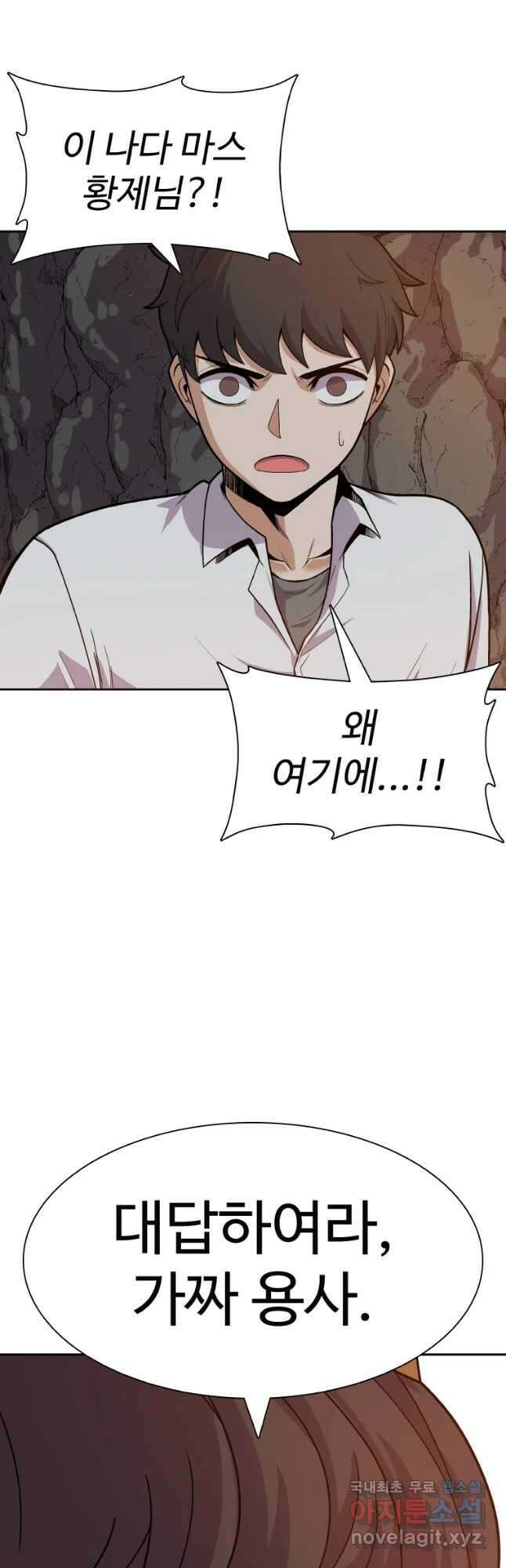 뉴비 매니지먼트 41화 5
