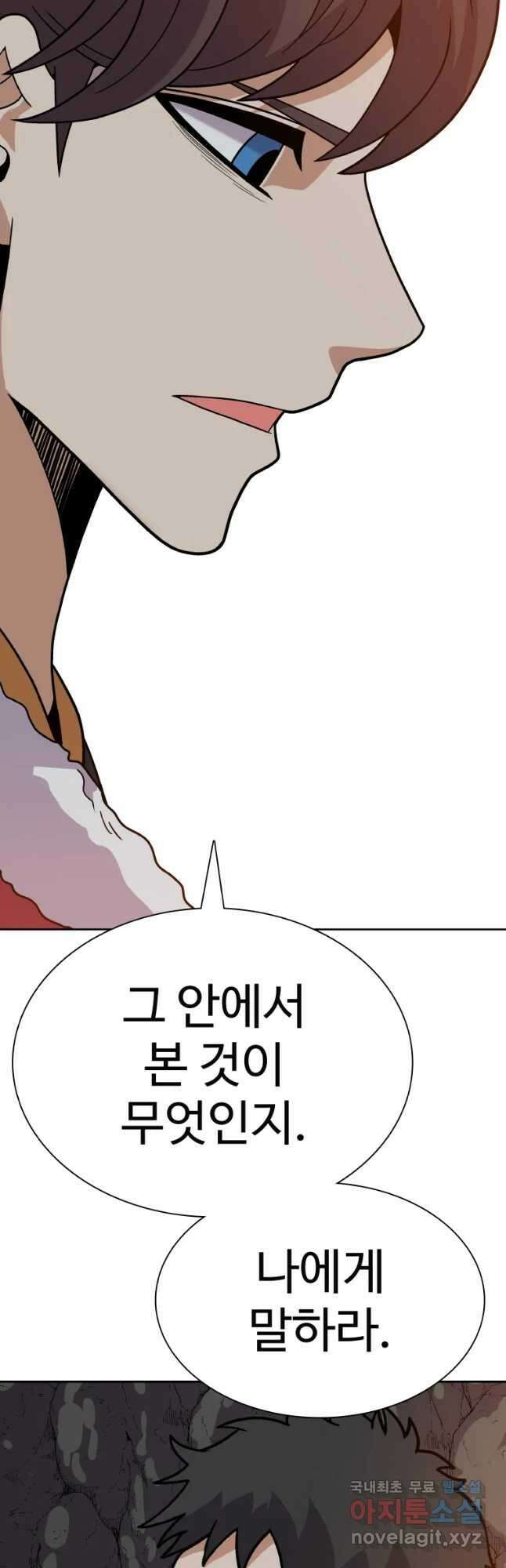 뉴비 매니지먼트 41화 6