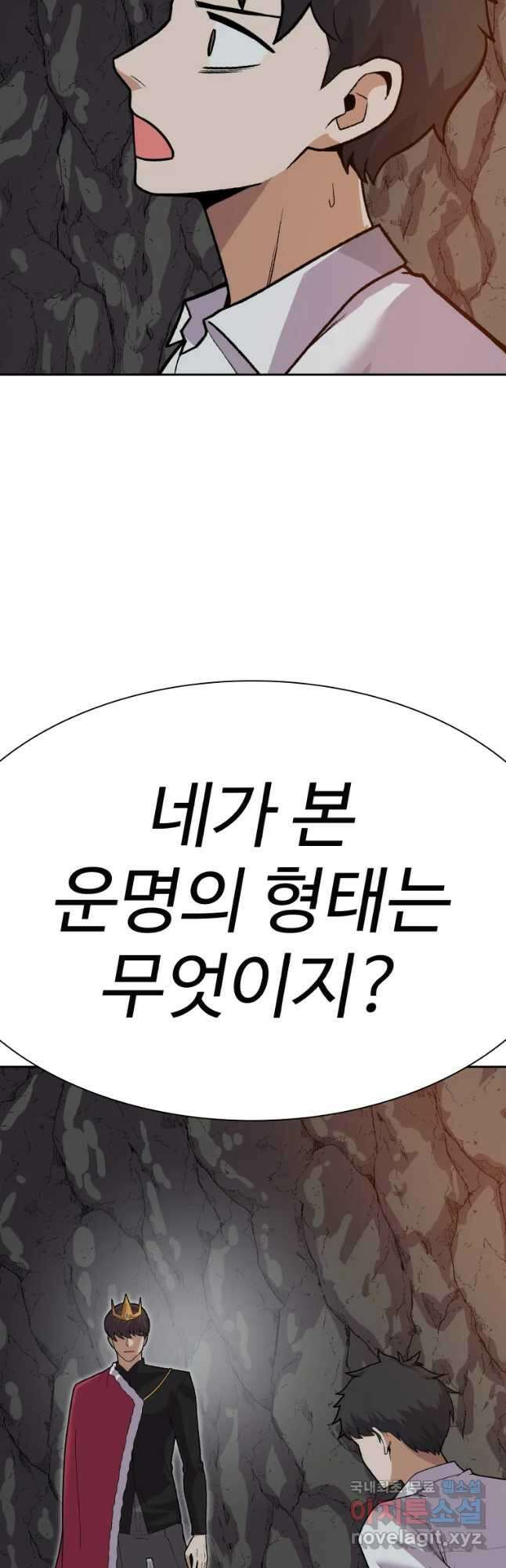 뉴비 매니지먼트 41화 7
