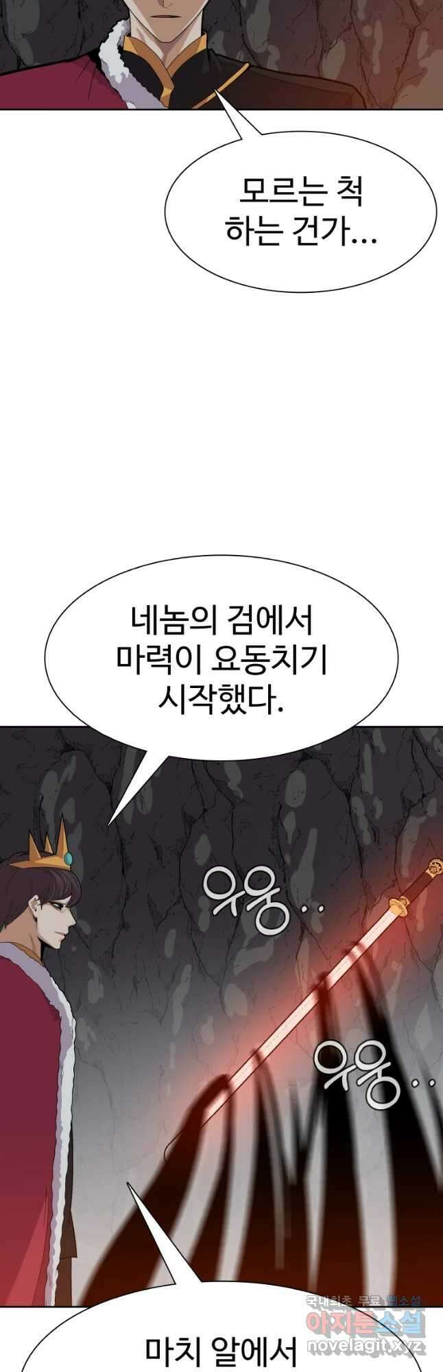 뉴비 매니지먼트 41화 10