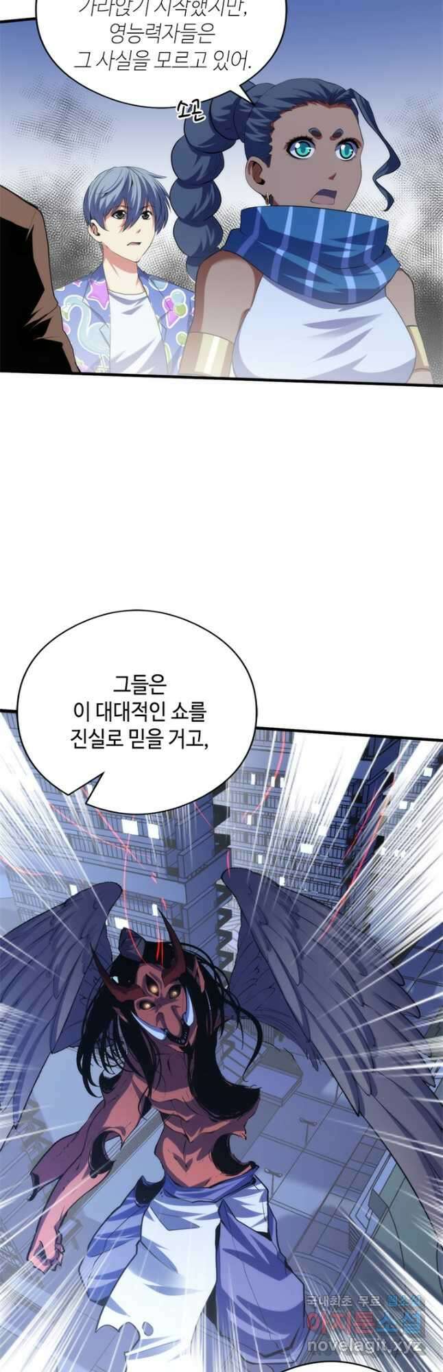 신이되다 - 크툴루신화 132화 5