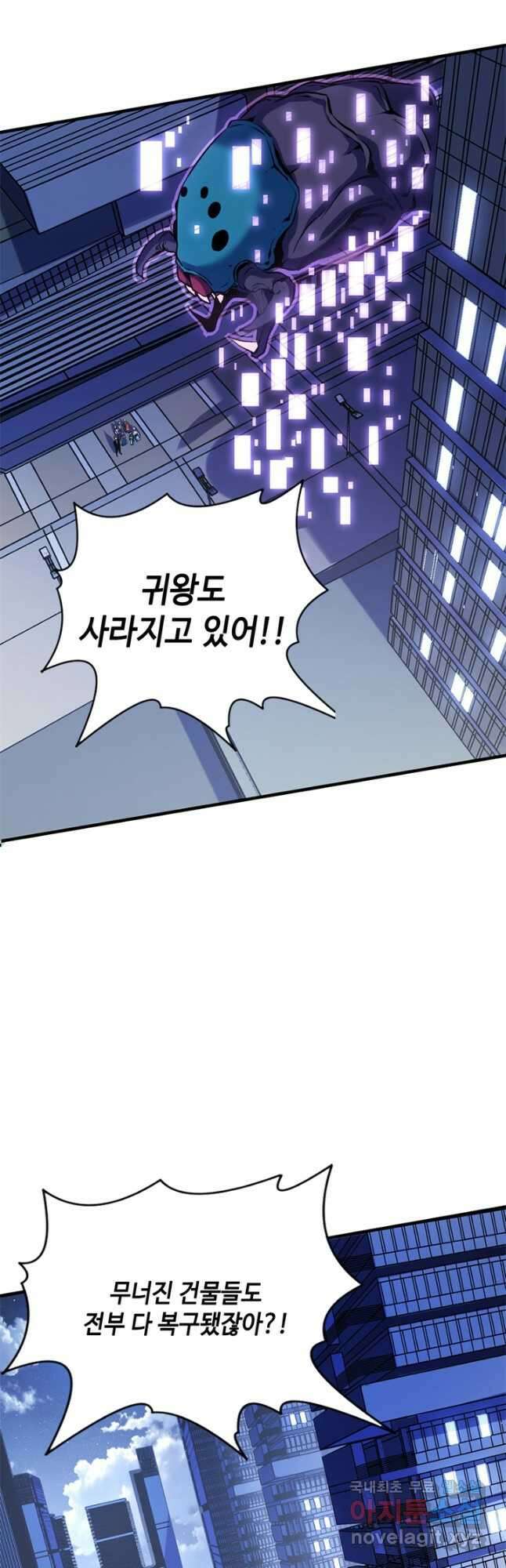 신이되다 - 크툴루신화 132화 10