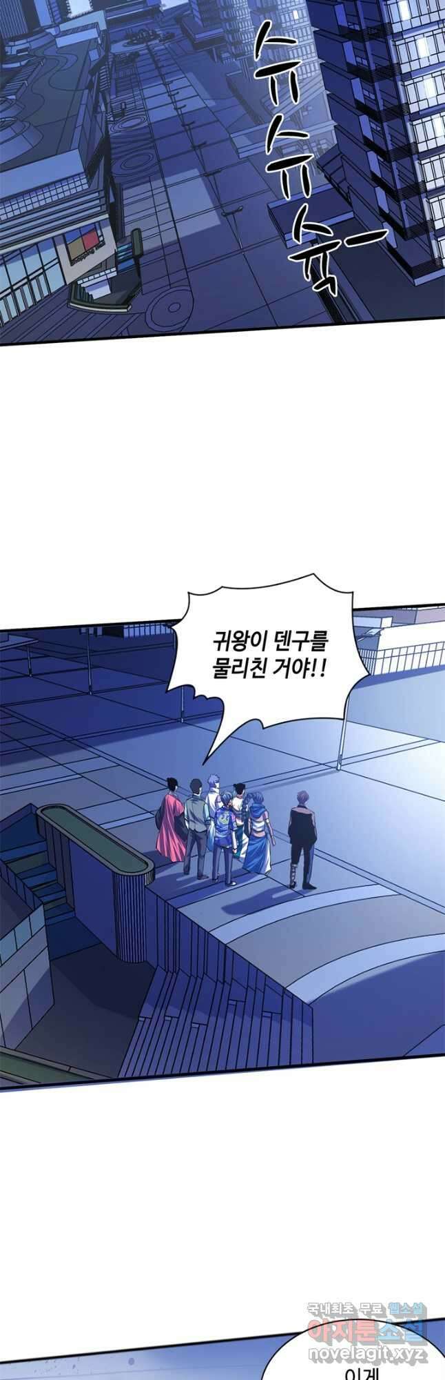 신이되다 - 크툴루신화 132화 11