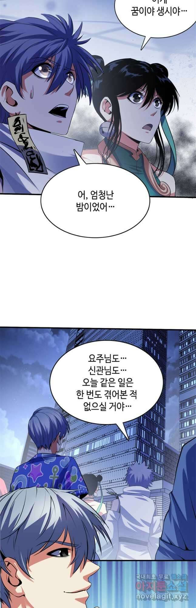 신이되다 - 크툴루신화 132화 12