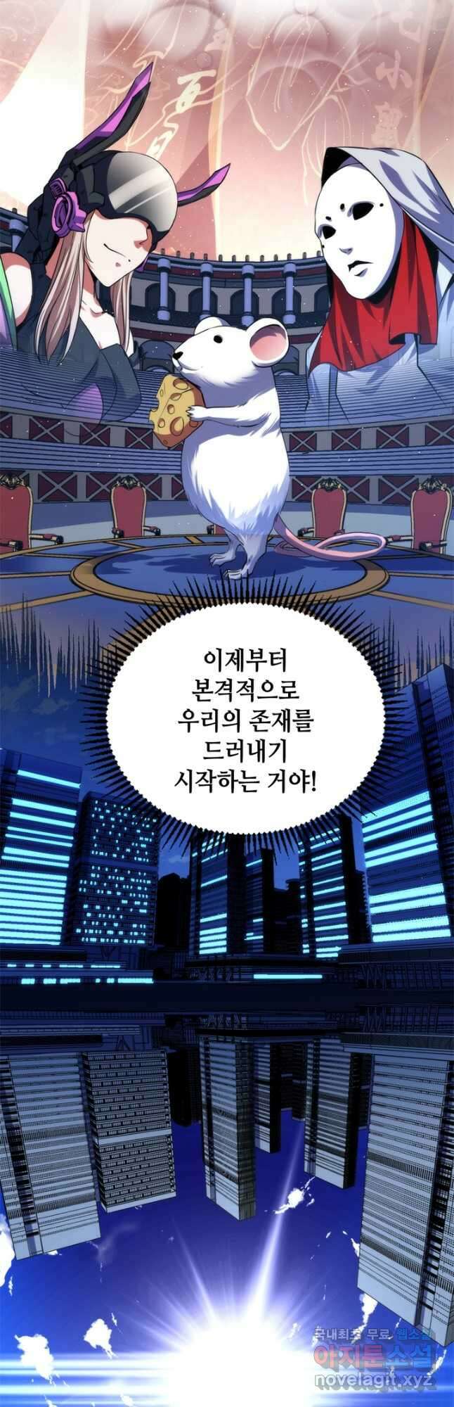 신이되다 - 크툴루신화 132화 18