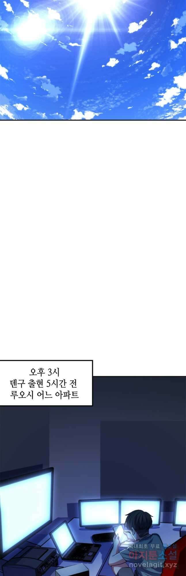 신이되다 - 크툴루신화 132화 19