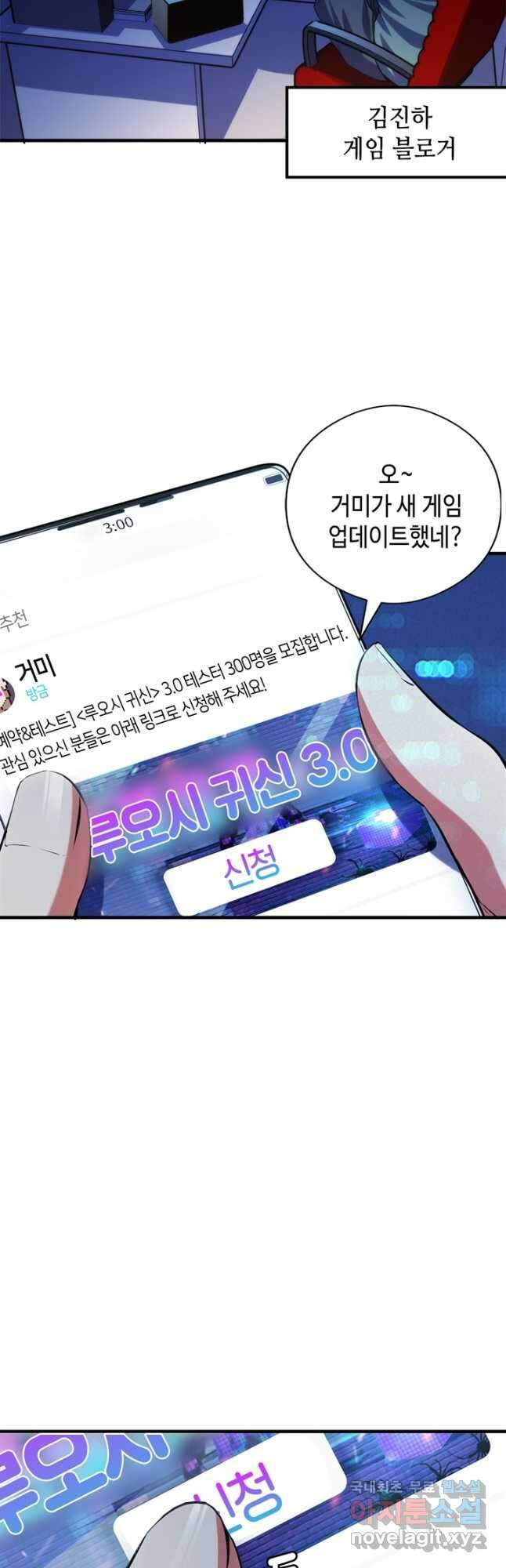 신이되다 - 크툴루신화 132화 20