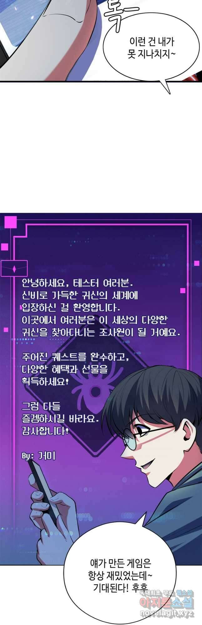 신이되다 - 크툴루신화 132화 21