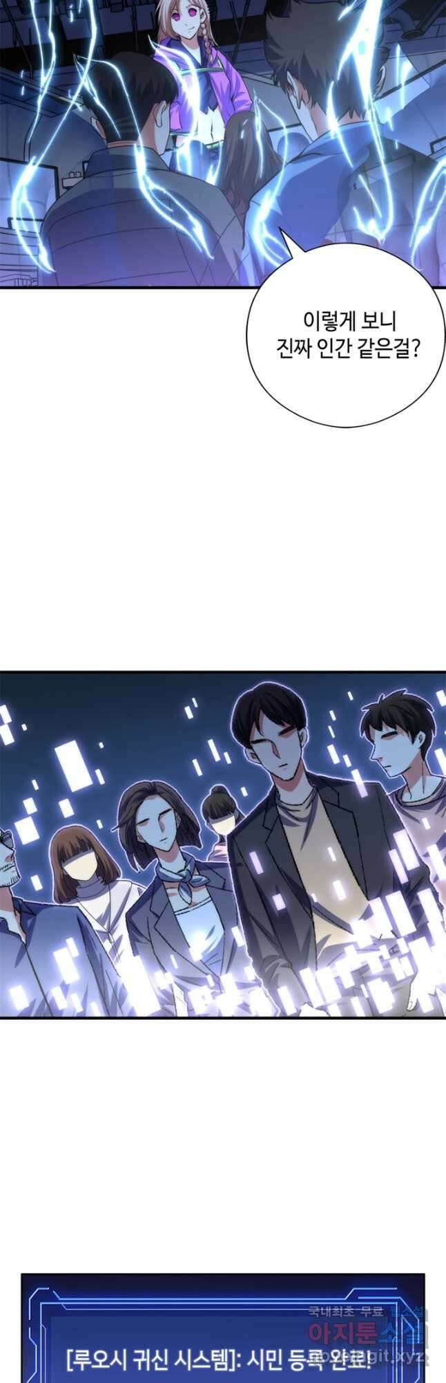 신이되다 - 크툴루신화 132화 28
