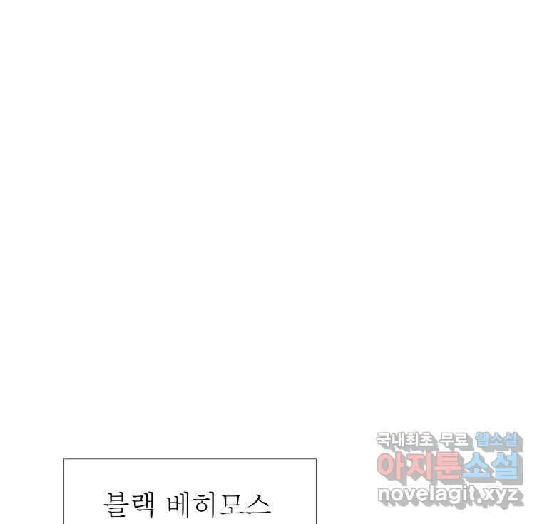 블랙 베히모스 479화 모리 프로 노비스 옴니부스(5) 1