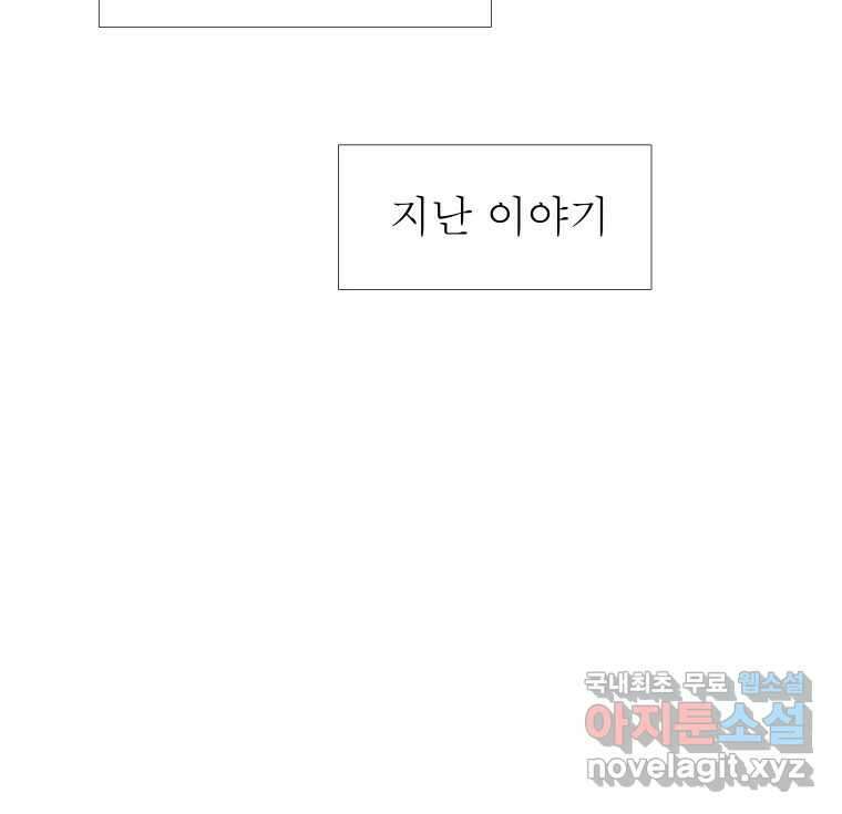 블랙 베히모스 479화 모리 프로 노비스 옴니부스(5) 2