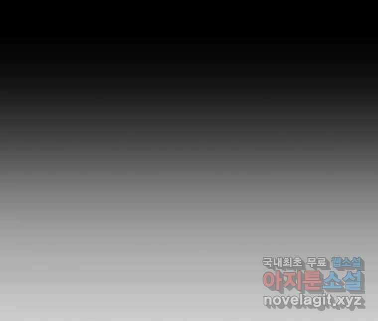 블랙 베히모스 479화 모리 프로 노비스 옴니부스(5) 14