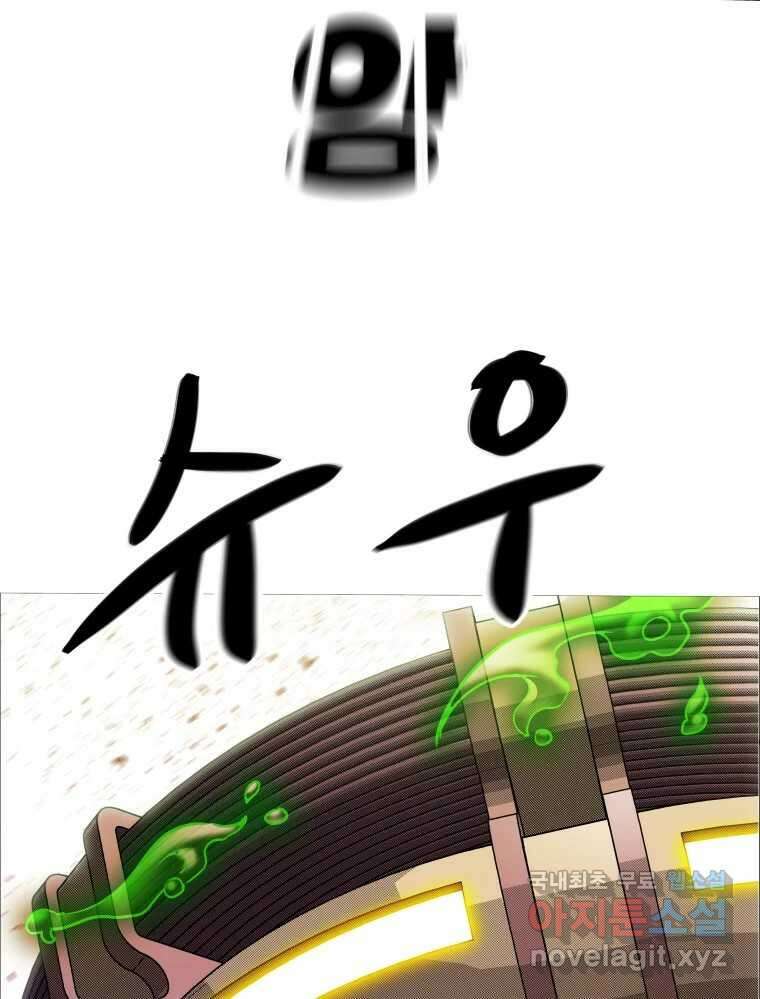 블랙 베히모스 479화 모리 프로 노비스 옴니부스(5) 19