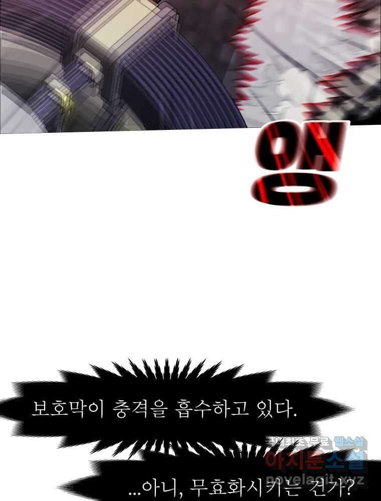 블랙 베히모스 479화 모리 프로 노비스 옴니부스(5) 24